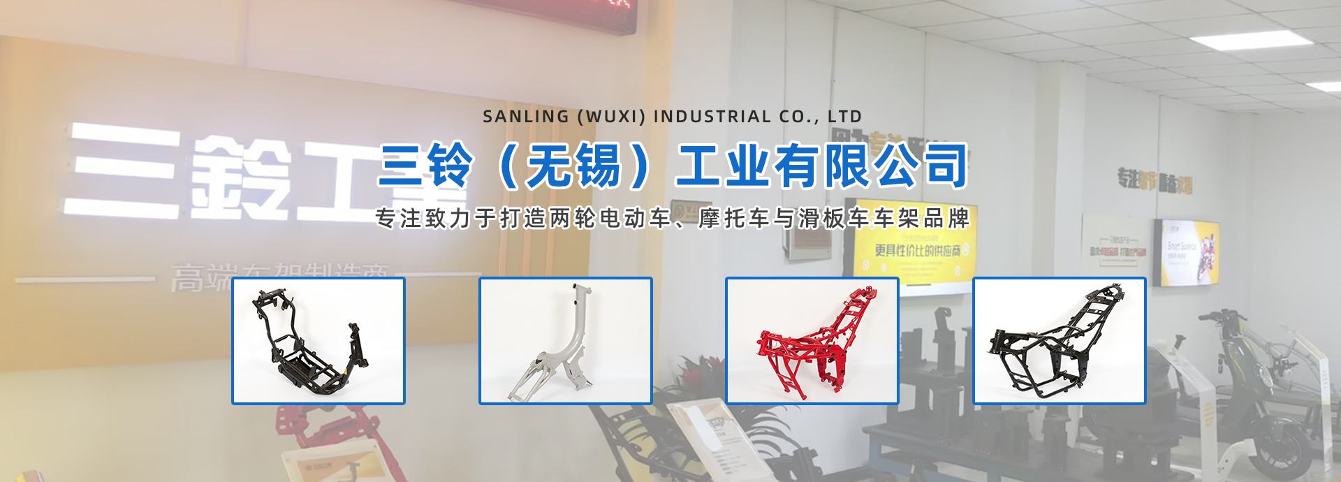 三铃工业banner