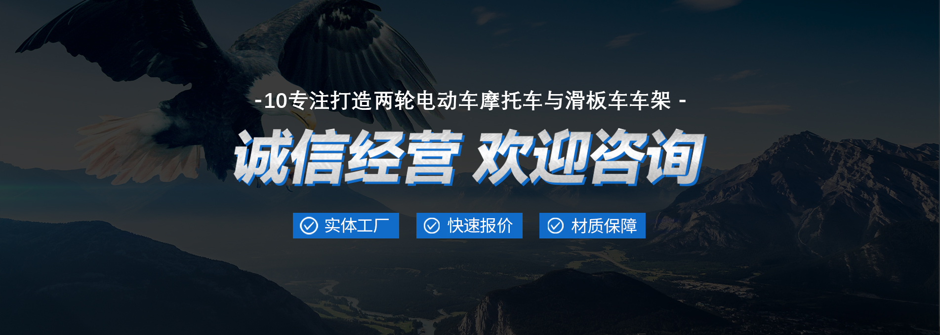 三铃工业banner